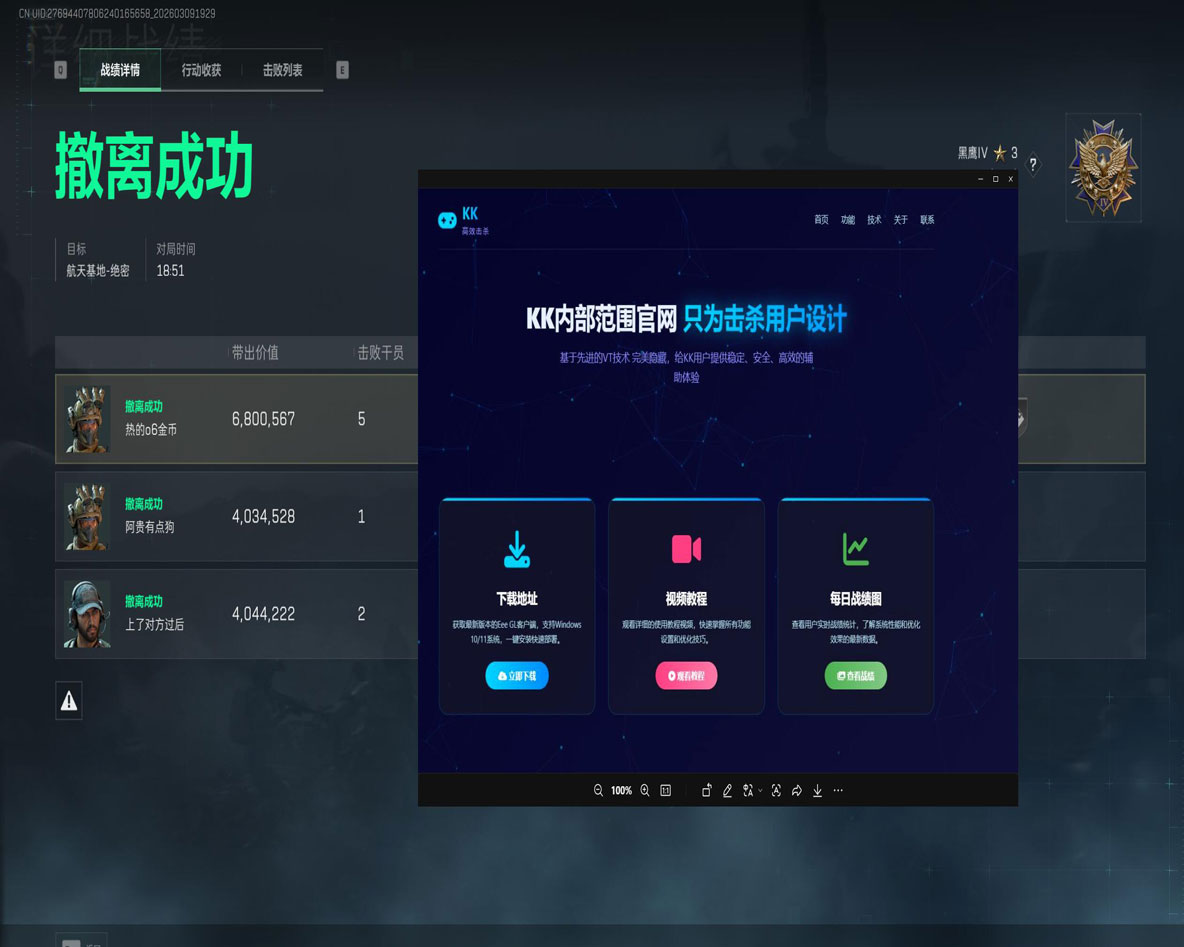 辅助按键三角洲设置透视自瞄效果